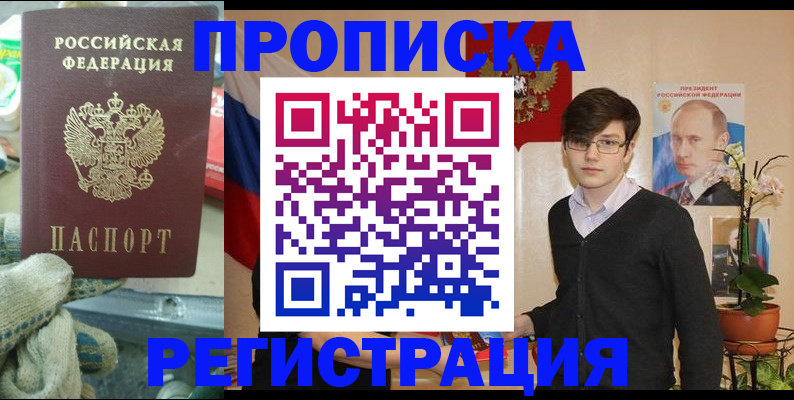 временная регистрация госуслуги в Шилке