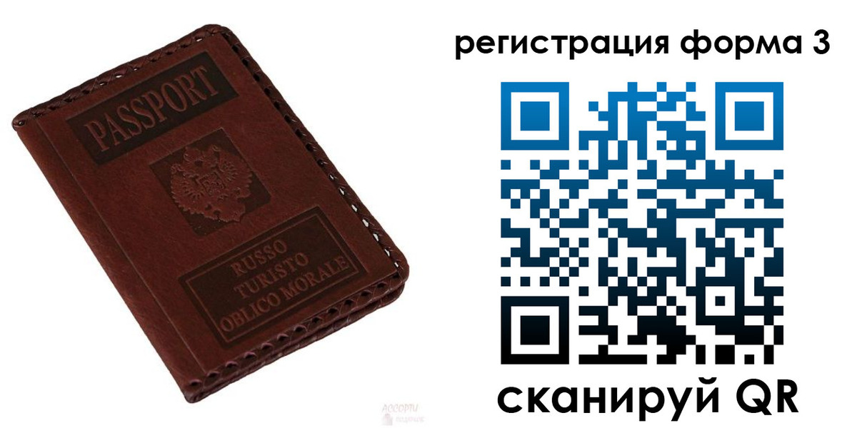 прописка регистрация в Шилке