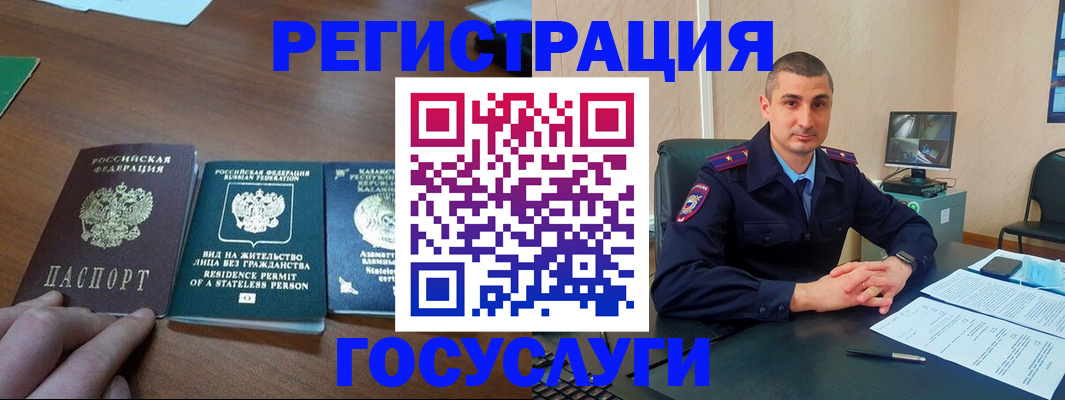 прописка для школы в Шилке
