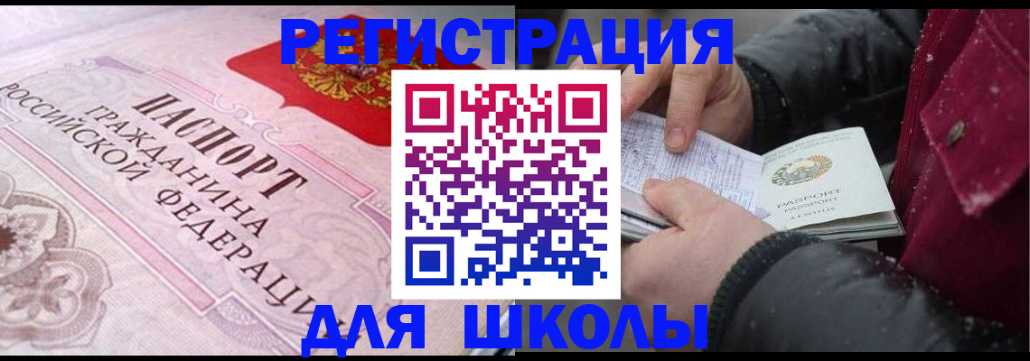 регистрация для дет. сада в Шилке