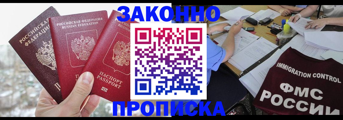 временная регистрация поиск в Шилке