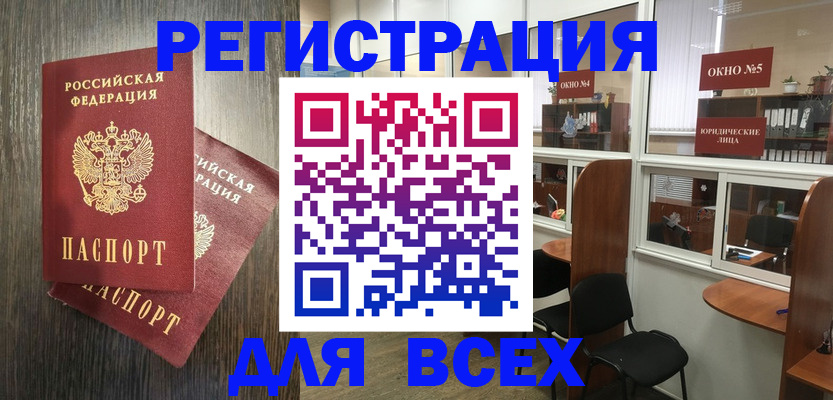прописка штамп в Шилке