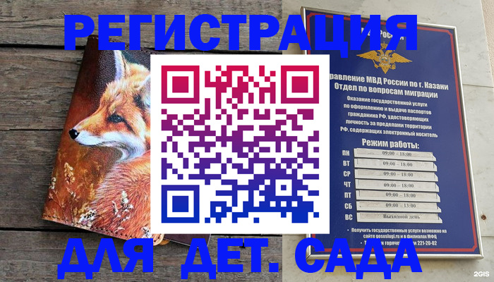 временная регистрация законно в Шилке